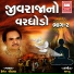 Hemant Chauhan