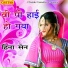 Hina Sen