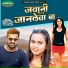 Vivek Rao, Shilpi Raj
