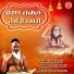 Pawan Dass Ji Maharaj