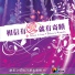 讚美之泉 Stream of Praise