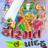 Heena Dave