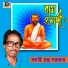 Balai Chandra Sarker
