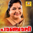 K S Chithra, Perumbavoor Ravindranath