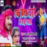 Madan Murari Yadav, Khushboo Raj