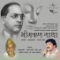 Prashant More, Nandesh Umap