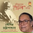 Soumitra Chattopadhyay