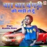 Shambhu Meena