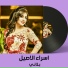 Esraa El Aseel