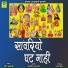 GEETA DEVASI