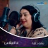 Cheba Dalila