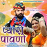 Bablu Ankiya, Sonu Kanwar
