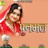Bijal Khan Mehar