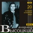 Владимир Высоцкий