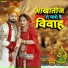 Devendra Dewasi, Jyoti Sen