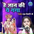Sradha Kishori Ji