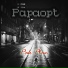 Papaopt