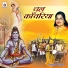 2 Jai shiv omkara