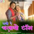 Devaram Gurjar