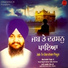 Bhai Dalbir Singh Ji Hazuri Ragi Sri Darbar Sahib
