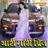 Salim Shekhawas, Shilpa Bidawat
