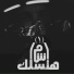 Moka El Hawy, LIl Joo, The Jemy