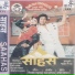 Sapana Shree