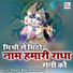 Shastri Neelam Yadav Ji
