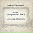Алексей Емельянов