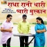 Kamlesh Saini, Pooja Nath