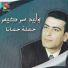 Walid Sarkiss