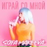 Sofa Makeeva