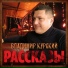 Владимир Курский