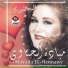 Mayada Al Henawy