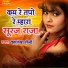 Kamlesh Seni