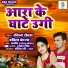 Ravindra Rocks, Babita Bandana