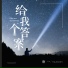 唐一