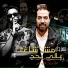 Mohamed Zizo feat. Mahmoud Samir