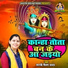 Shastri Neelam Yadav