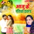 Love raj tiger V anita siwani