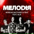 Mordax Bastards, FRNT feat. ALIA