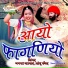 Ganpat Nadsar, Sonu Kanwar