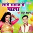 Rahul Diwana 2