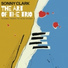 Sonny Clark feat. Paul Chambers, Wes Landers