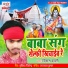 Vikas Bawali