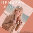 Наталья Мажара