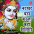 Rajesh Lohiya