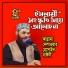 Allama Delwar Hossain Sayedee