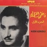 Nazem Alghazali