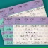 Phish